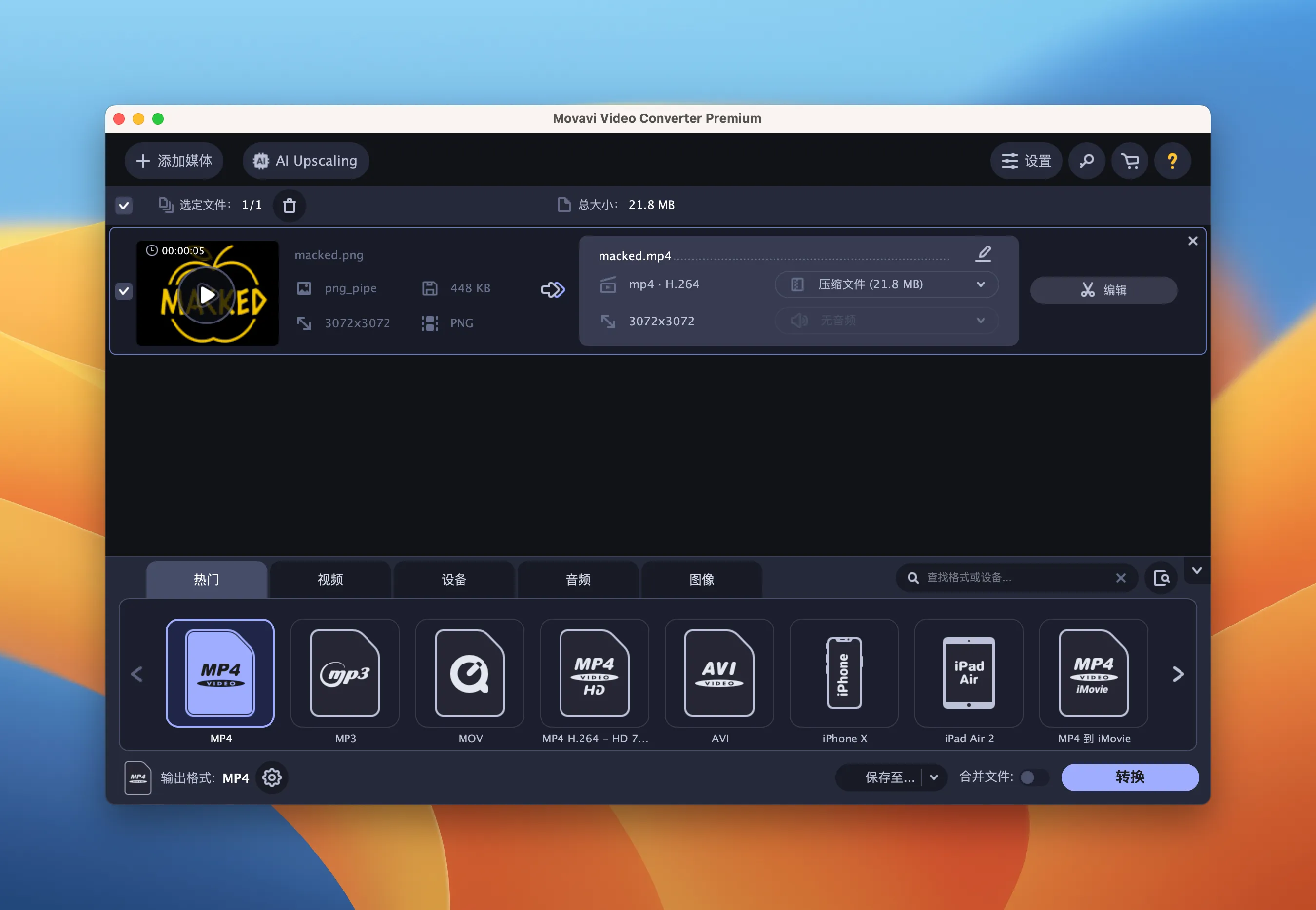Movavi Video Converter 22 Premium screenshot 2
